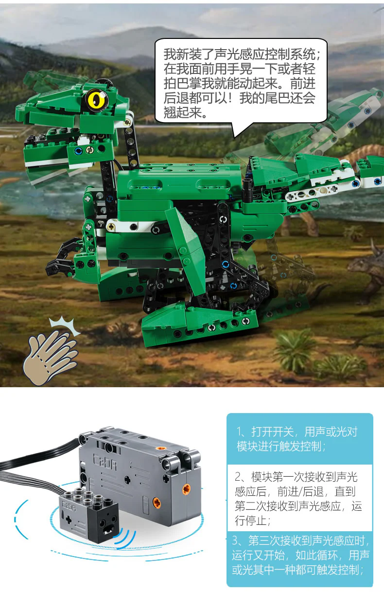 Sound light control: dragons, crocodiles 咔搭 CaDA/双鹰 DoubleE C51035 image 8