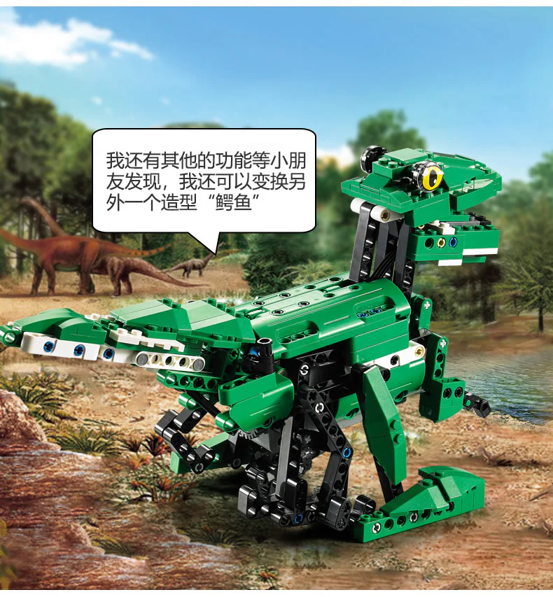 Sound light control: dragons, crocodiles 咔搭 CaDA/双鹰 DoubleE C51035 image 9
