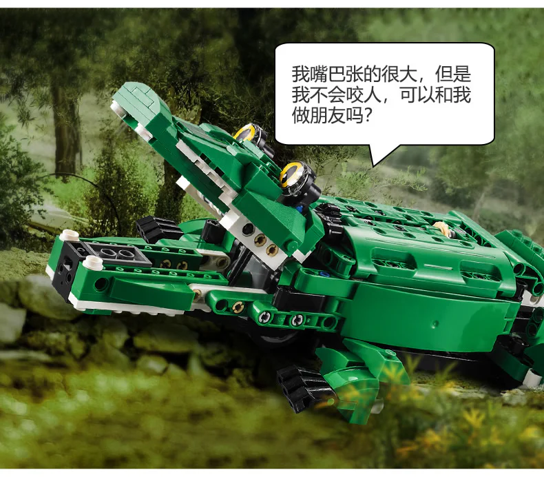 Sound light control: dragons, crocodiles 咔搭 CaDA/双鹰 DoubleE C51035 image 11