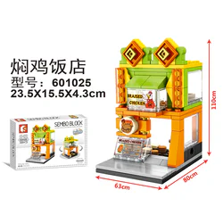 Mini Street View: Chicken Hotel