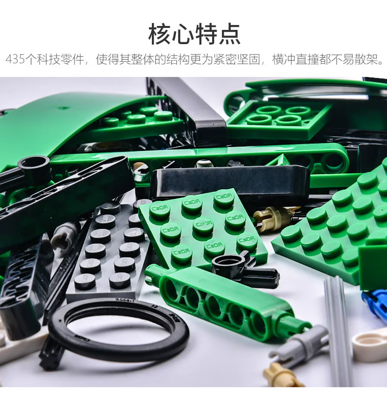 Sound light control: dragons, crocodiles 咔搭 CaDA/双鹰 DoubleE C51035 image 15