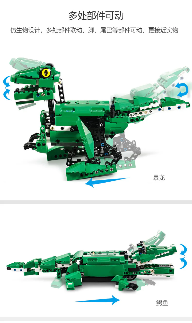Sound light control: dragons, crocodiles 咔搭 CaDA/双鹰 DoubleE C51035 image 16
