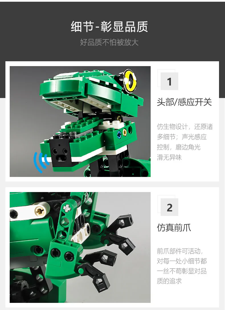 Sound light control: dragons, crocodiles 咔搭 CaDA/双鹰 DoubleE C51035 image 18