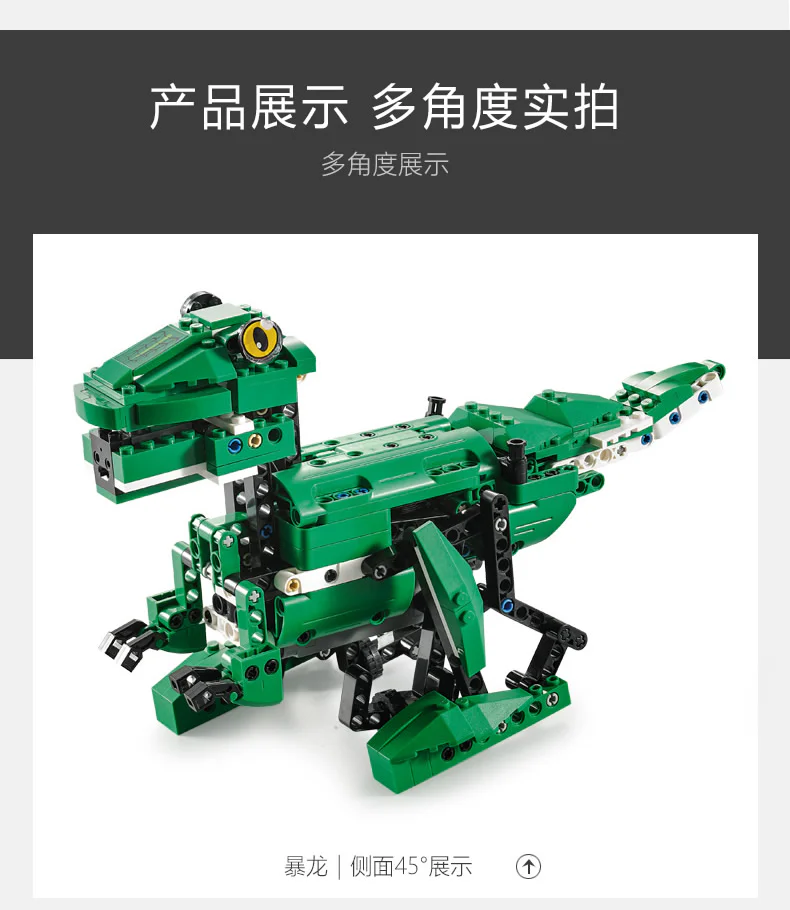 Sound light control: dragons, crocodiles 咔搭 CaDA/双鹰 DoubleE C51035 image 20