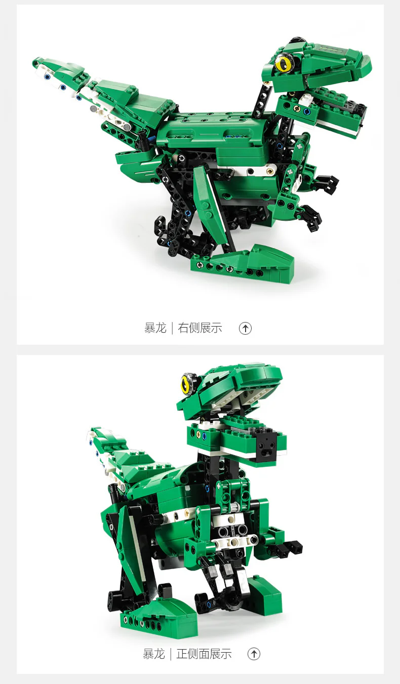 Sound light control: dragons, crocodiles 咔搭 CaDA/双鹰 DoubleE C51035 image 21