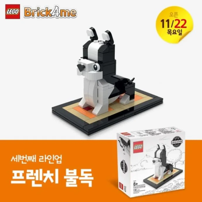 Easy to buy: French bulldogs 乐高 LEGO FBULLDOG