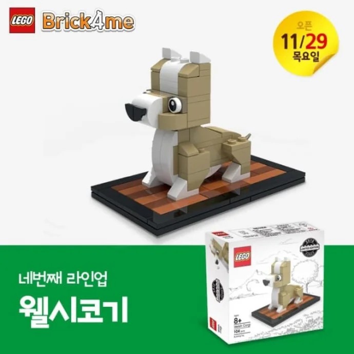 Welsh Corgi. 乐高 LEGO 6299401