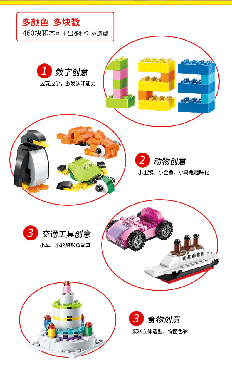 Musical companion series: fun box 启蒙 QMAN/ENLIGHTEN/Keeppley 2901 image 4