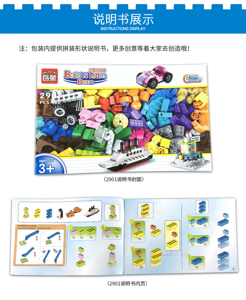 Musical companion series: fun box 启蒙 QMAN/ENLIGHTEN/Keeppley 2901 image 5