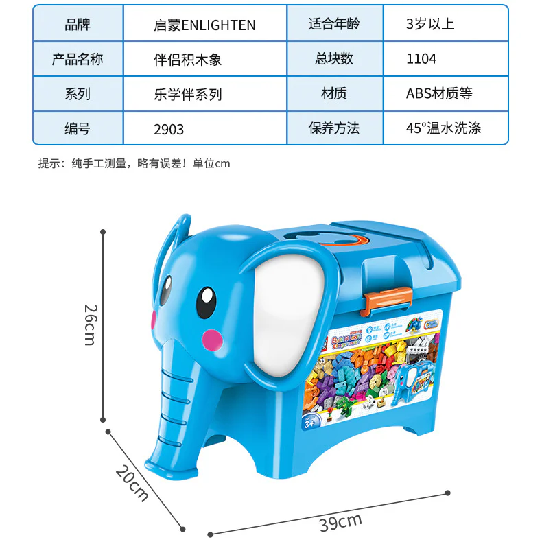 Musical Companion Series: Partner Images 启蒙 QMAN/ENLIGHTEN/Keeppley 2903 image 5