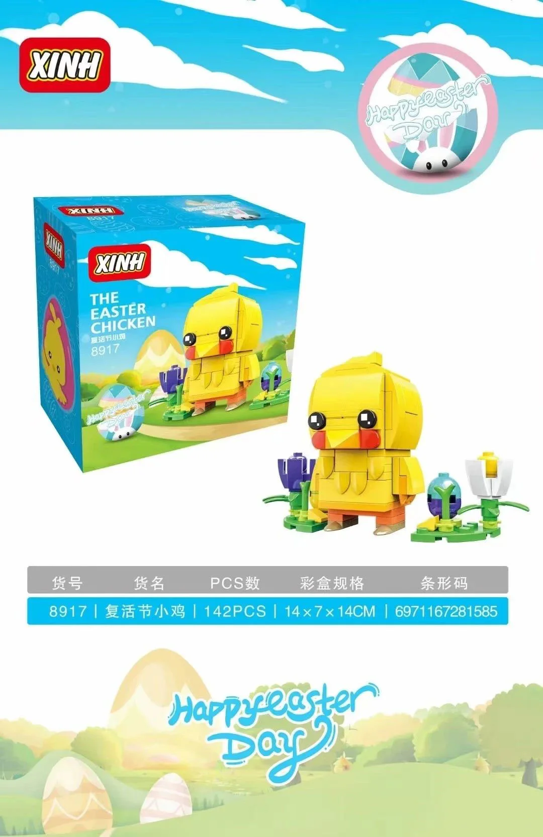 Easter Bunny: Little Chick's Resurrection 欣宏 XINH 8917 image 2