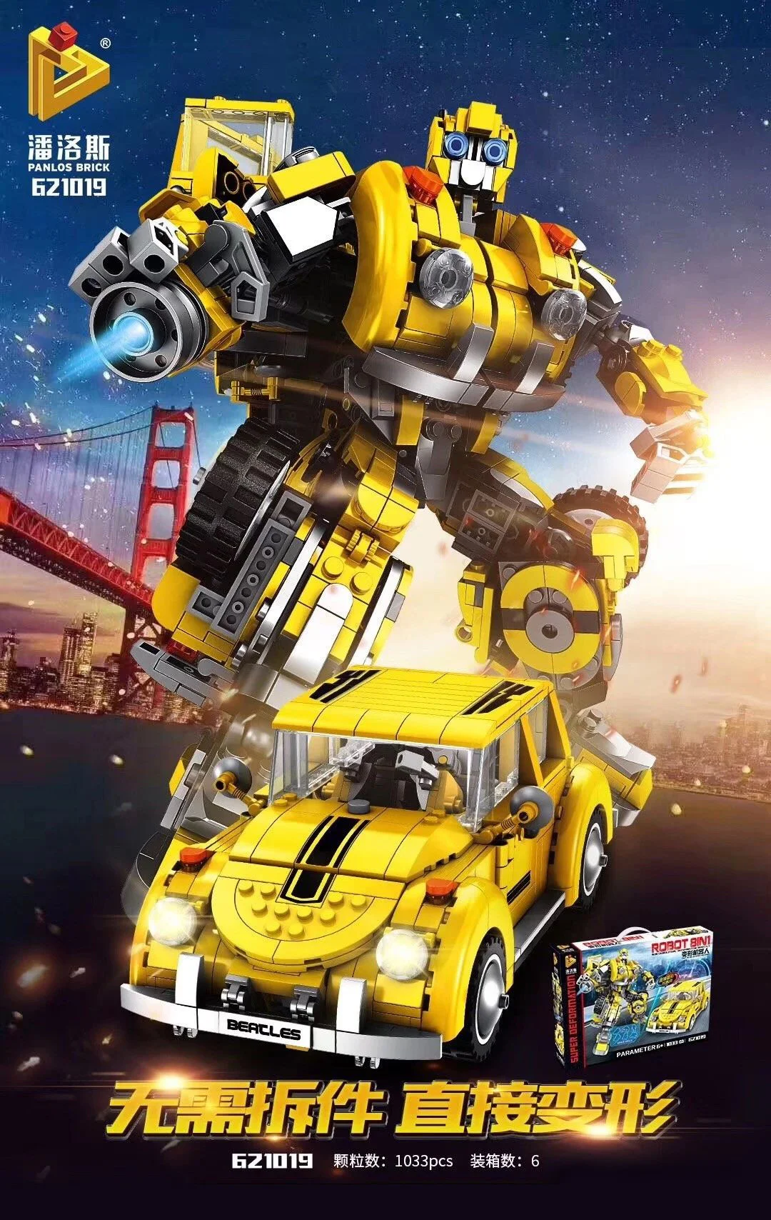 Transforming robot: Hornet 潘洛斯 PANLOSBRICK 621019 image 1