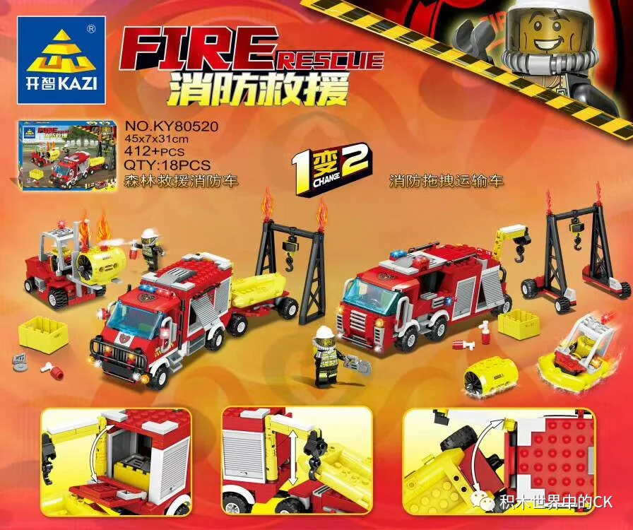Fire rescue: Forest rescue fire truck, fire tow transport vehicle 1 to 2 开智 KAZI/高博乐 GBL KY80520 image 1