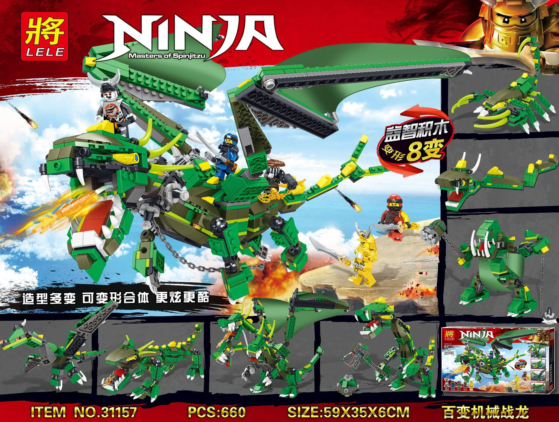 Modified Machine Fighting Dragon. Eight 31157