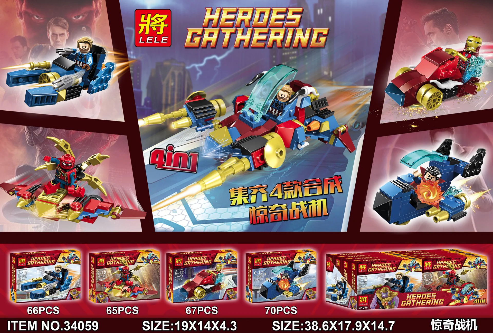 Surprising War Machine 4-Combination 34059-1