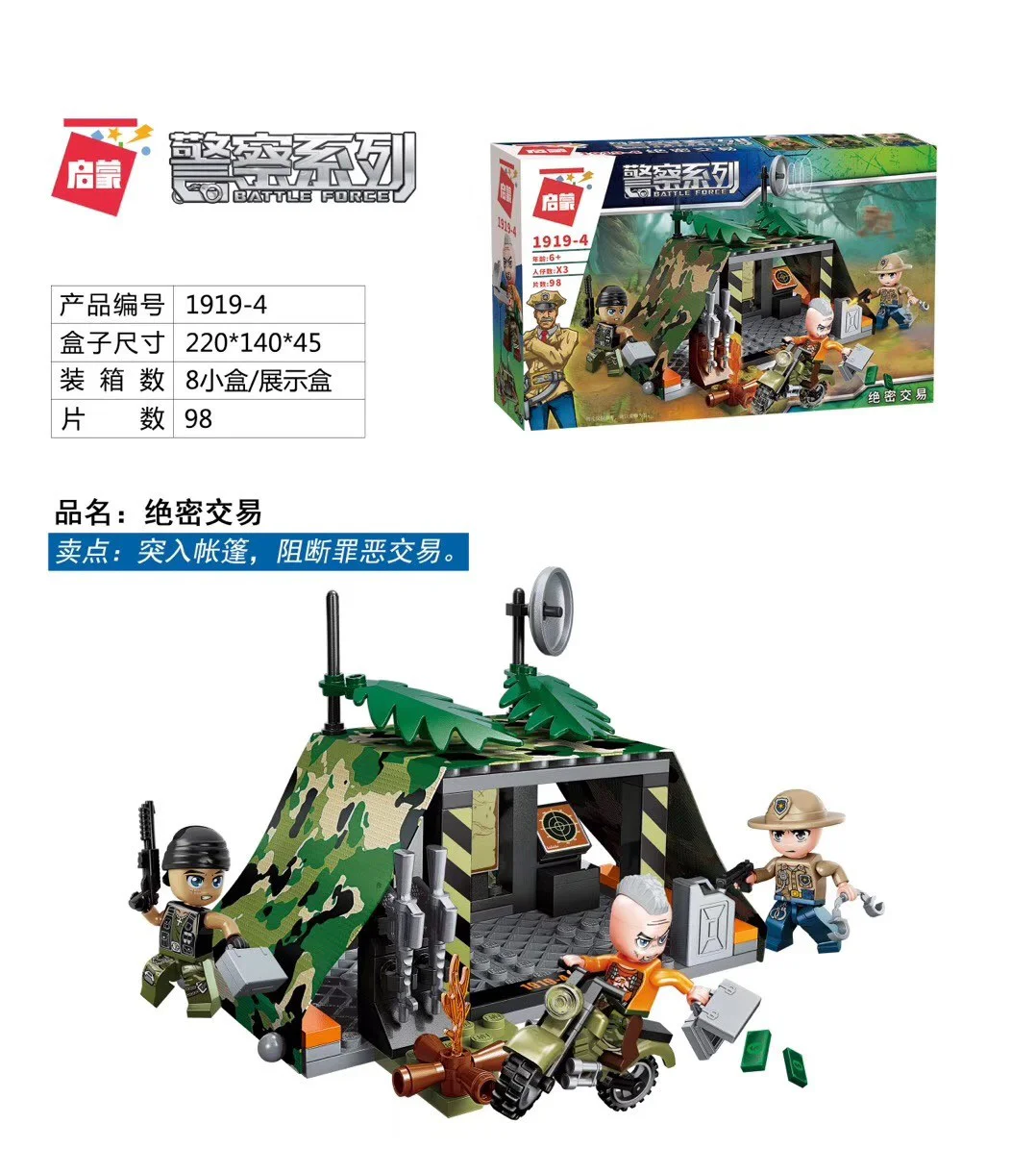 Police Series: Poaching 4 Types - Jungle Pursuit, Tiger Poacher, Swamp Predator, Secret Transaction. 启蒙 QMAN/ENLIGHTEN/Keeppley 1919-2 image 14