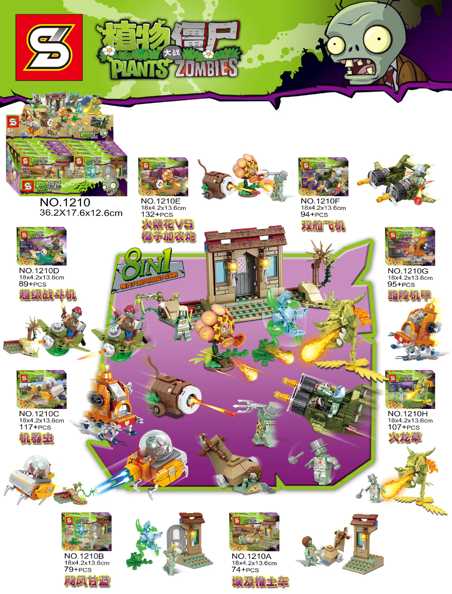 ZOMBIES OF BOTANICAL WAR: EIGHT EGYPTIAN BULLDOZERS, HURRICANE KALE, MACHINE WORMS, SUPER FIGHTER JETS, MATCHES VS COCONUTS AND CANNONS, DOUBLE-CLASS AIRCRAFT, ROADBLOCK ARMOR, DRAGON GRASS 1210F