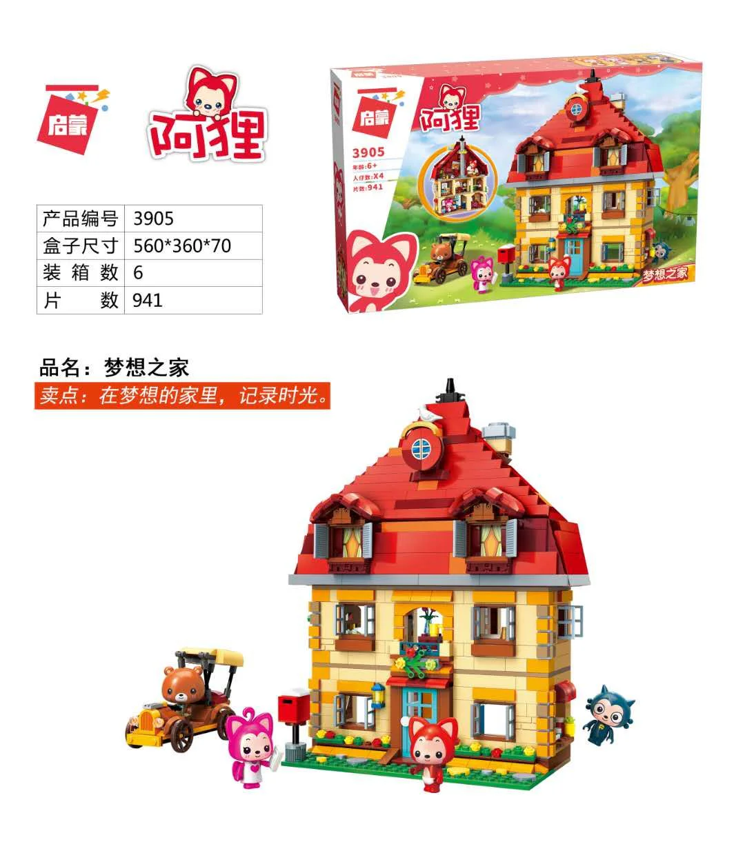 Beaver: Dream Home 启蒙 QMAN/ENLIGHTEN/Keeppley 3905 image 1