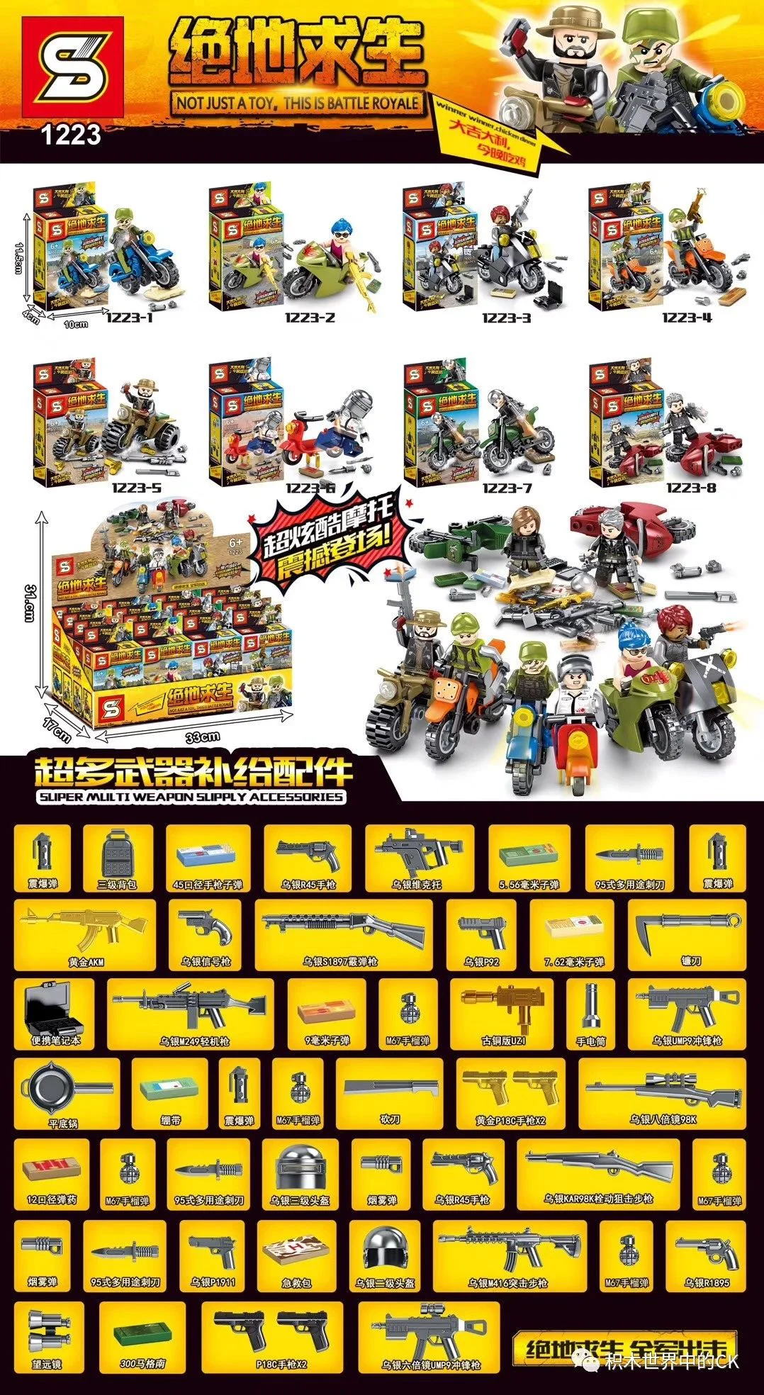 Jedi survival: Motorcycle boy 8 1223-3