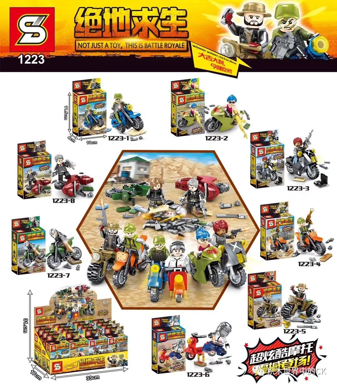 Jedi survival: Motorcycle boy 8 1223-3 image 2