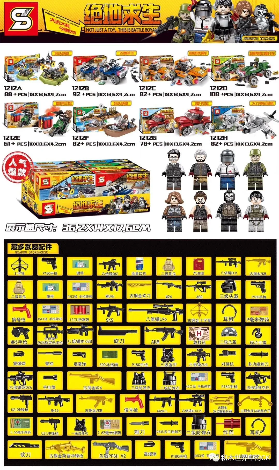 Survival: Human Carrying Equipment 8 Models - Pontoon Boat, Jeep, Extreme Speed Desert Car, Off-Road Four-Wheel Motorcycle, Blood-Drinking Air Drop, Pickup Truck, Great God Transport Machine. 1212C