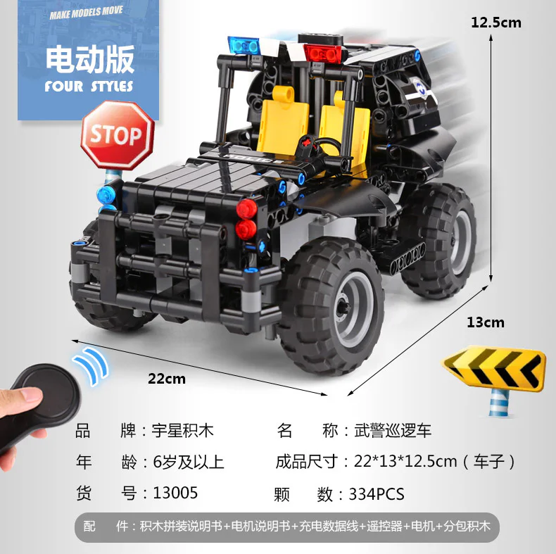 SWAT City Honor: SWAT patrol car 宇星模王 MOULDKING 13005 image 3