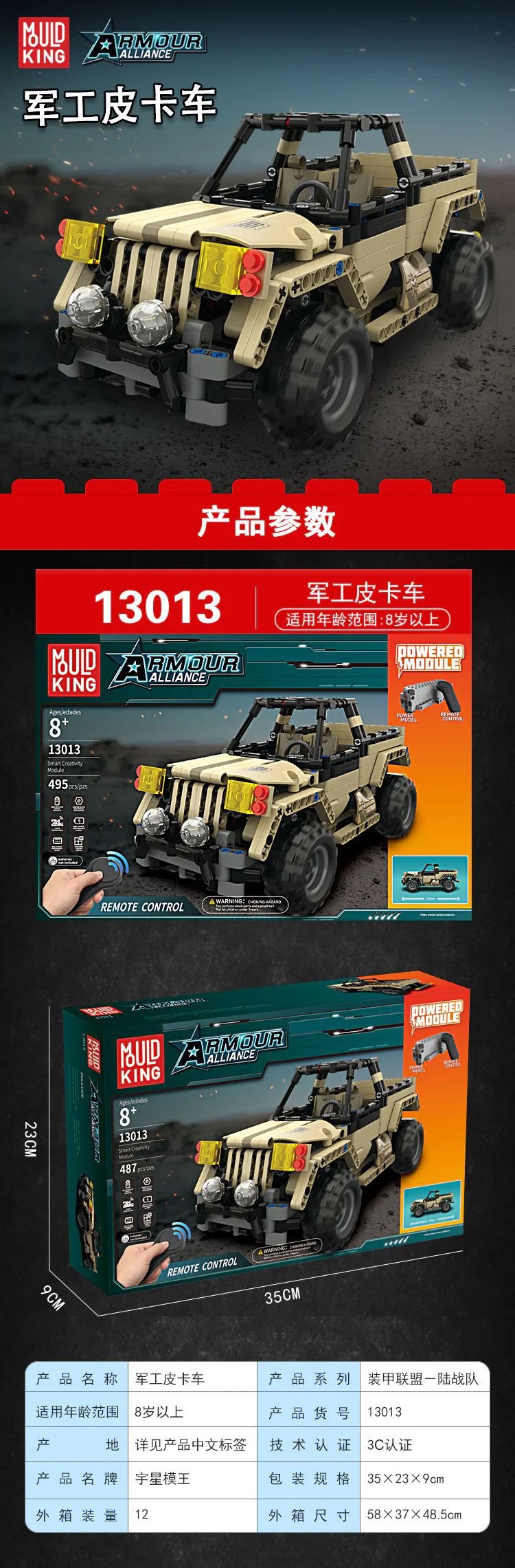 Armoured Alliance: military engineering pickup truck 宇星模王 MOULDKING 13013 image 5