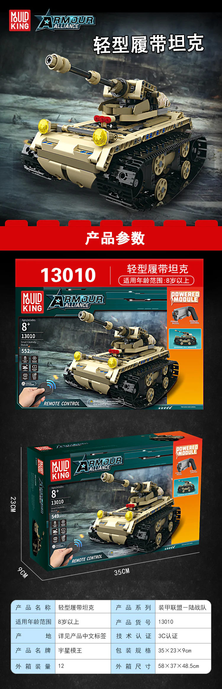 Armoured alliances: light tracked tanks 宇星模王 MOULDKING 13010 image 5