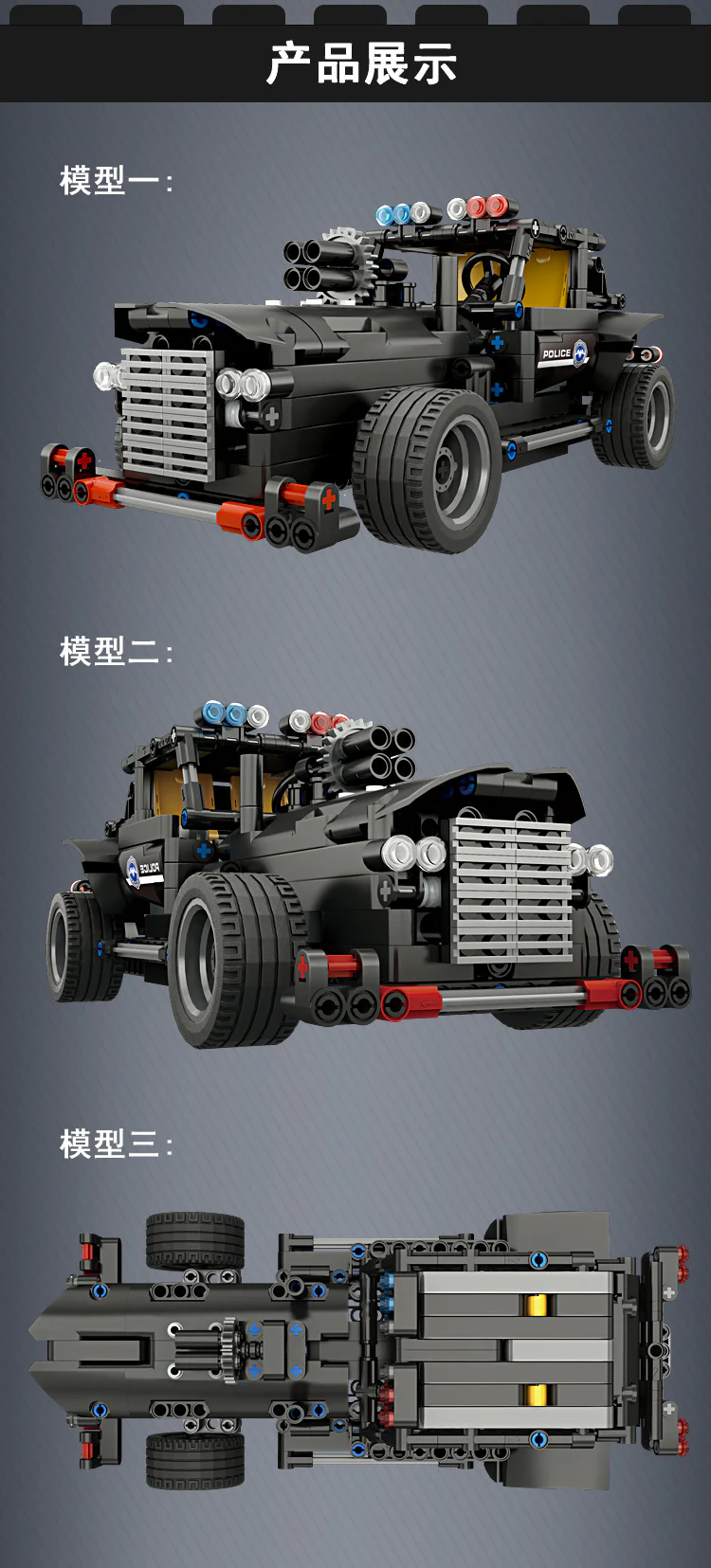 Elite Police Unit City Honor: Special Task Force Command Car 宇星模王 MOULDKING 13007 image 7