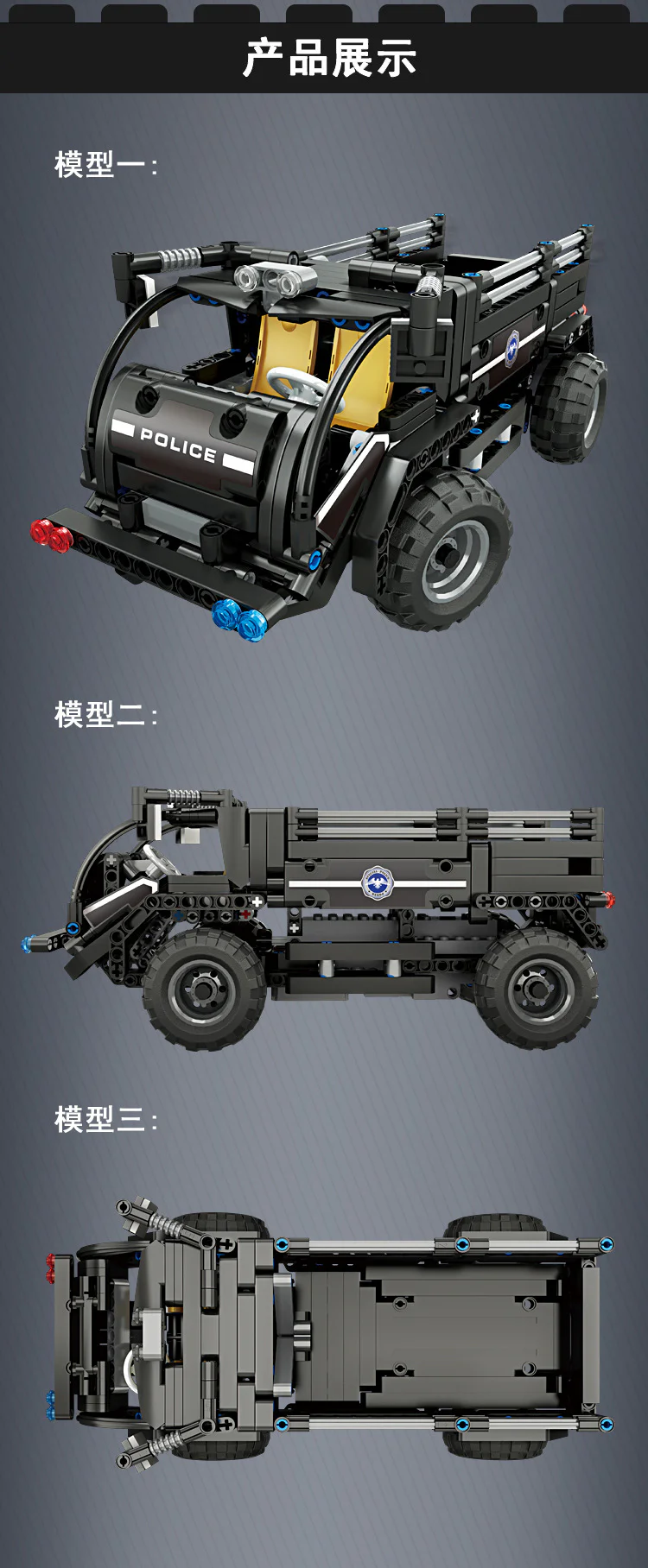 SWAT City Honor: SWAT Troop Carrier 宇星模王 MOULDKING 13008 image 7