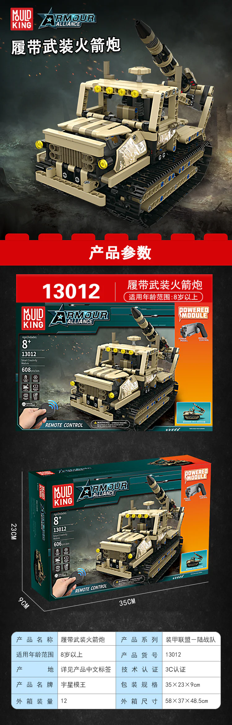 Armoured Alliance: armed tracked rockets 宇星模王 MOULDKING 13012 image 6