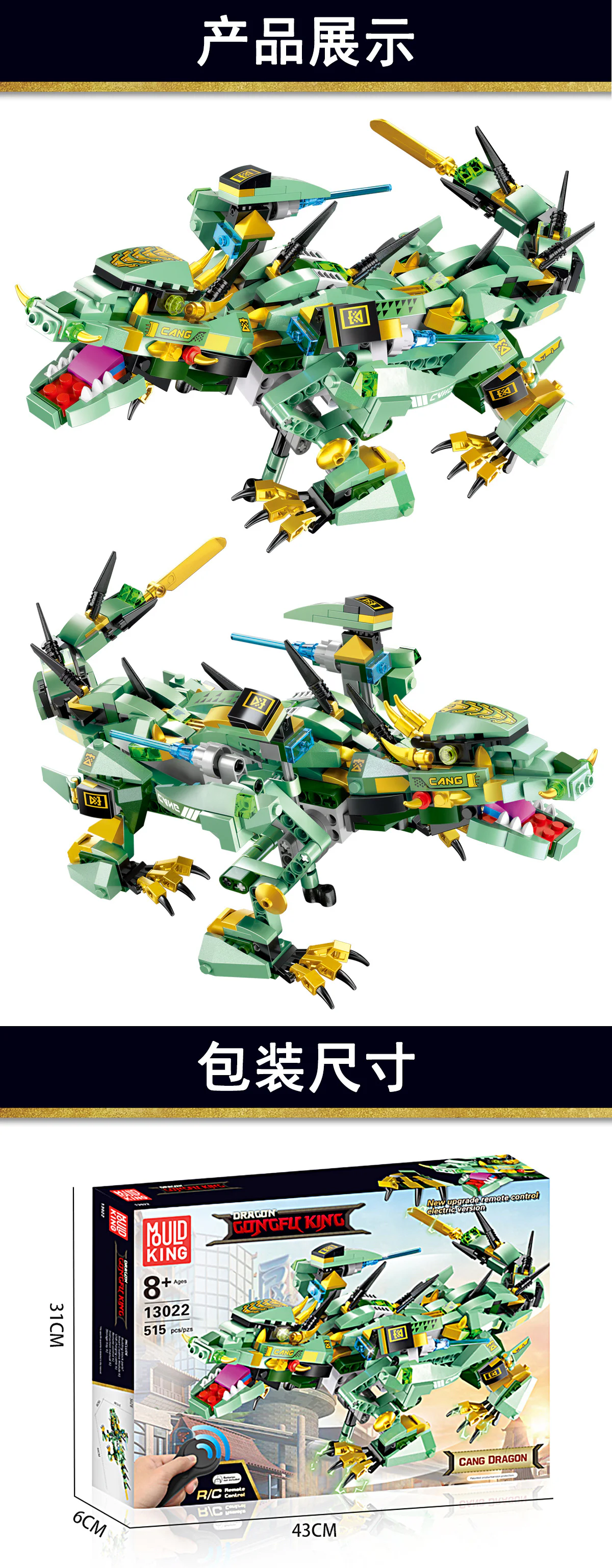 Kung Fu Kingdom: Kung Fu Jalong 宇星模王 MOULDKING 13022 image 4