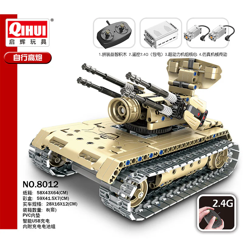 Master Machine: Self-propelled Gun 万致 IM.Master 8012 image 2