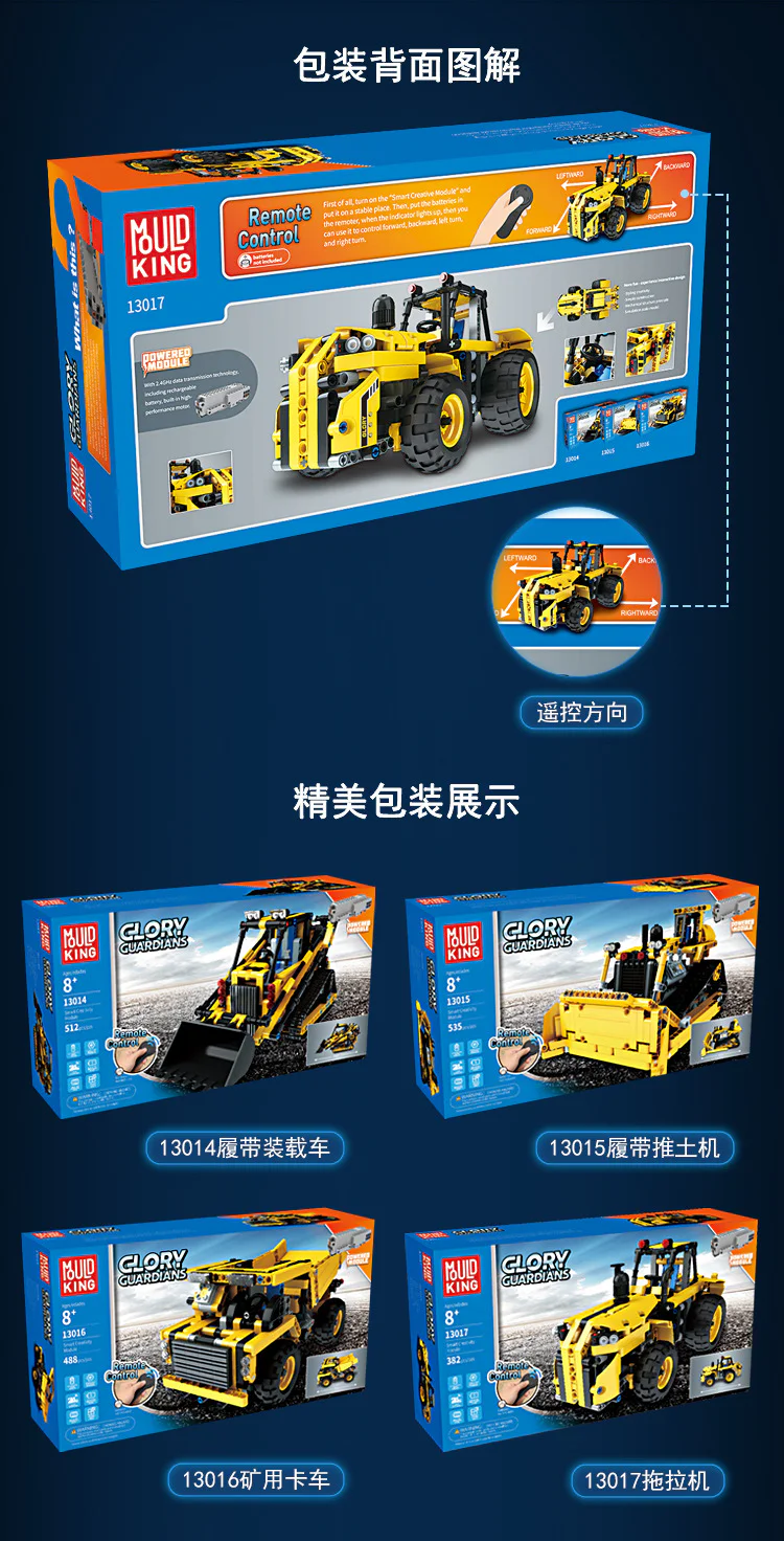 Urban glory engineering team: tractor 宇星模王 MOULDKING 13017 image 10