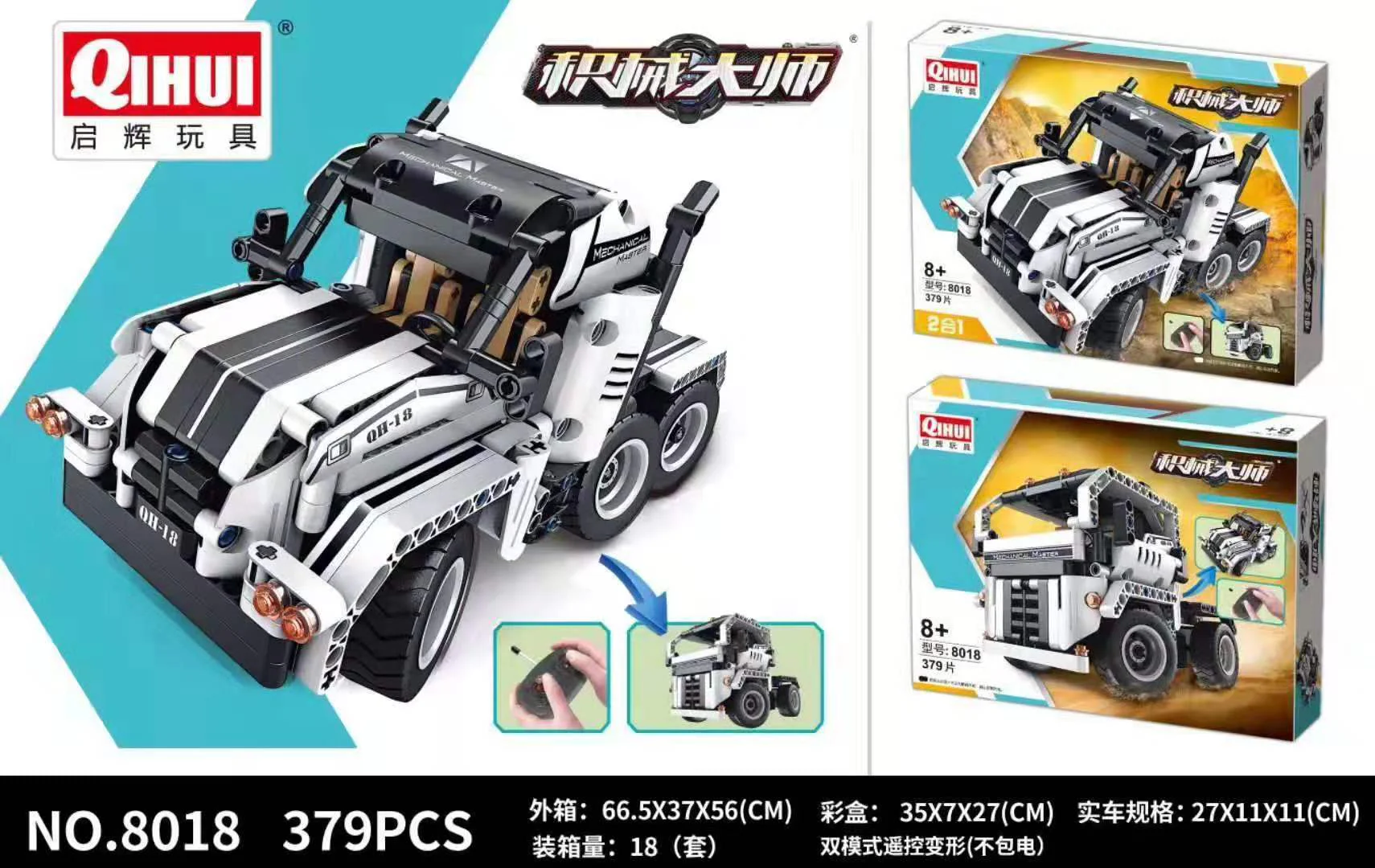 Master of Armaments: Knights in White 万致 IM.Master 8018 image 3