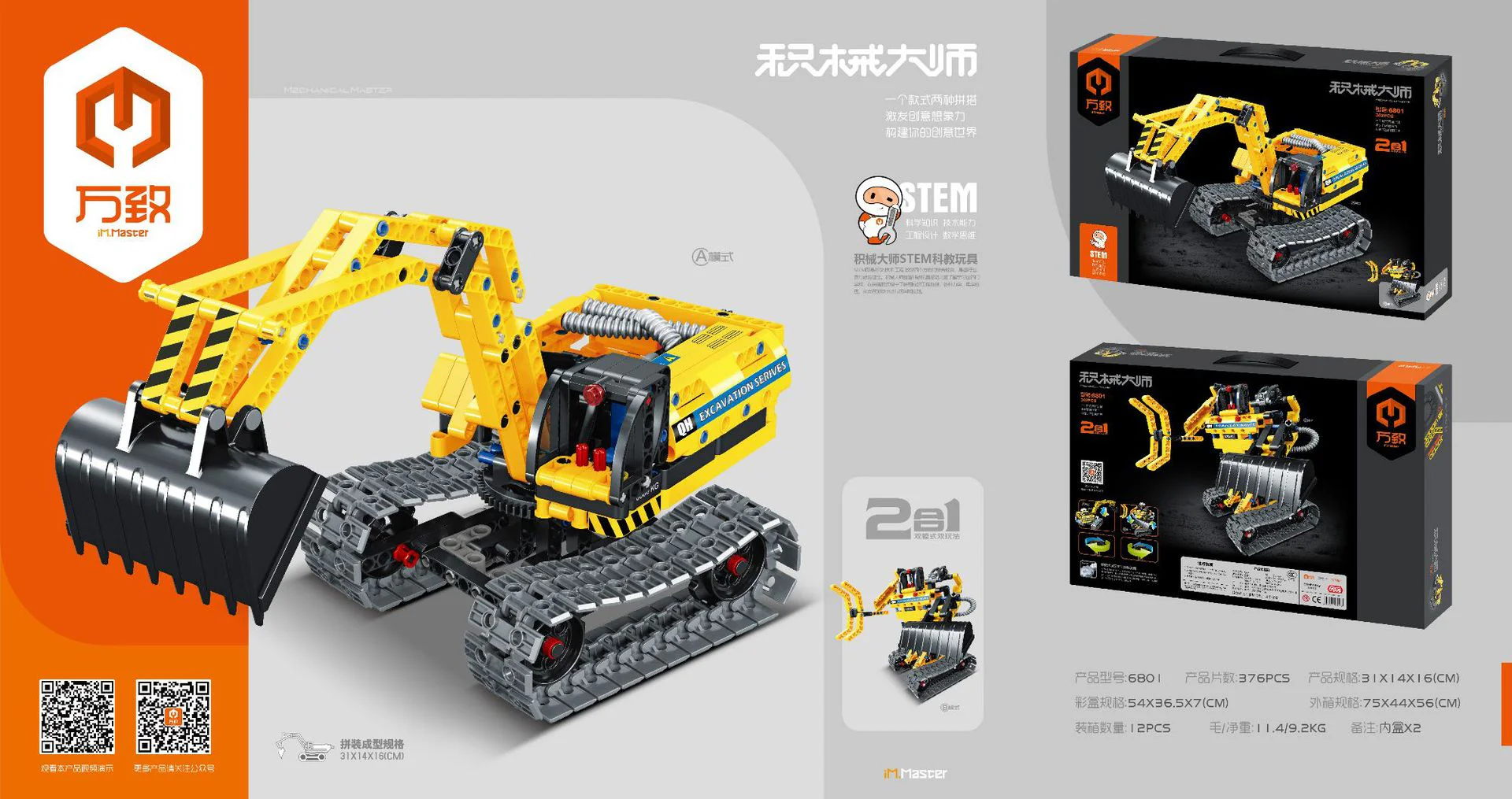 Mechanical Master: Building Team - Excavator, Robot 万致 IM.Master 6801 image 5