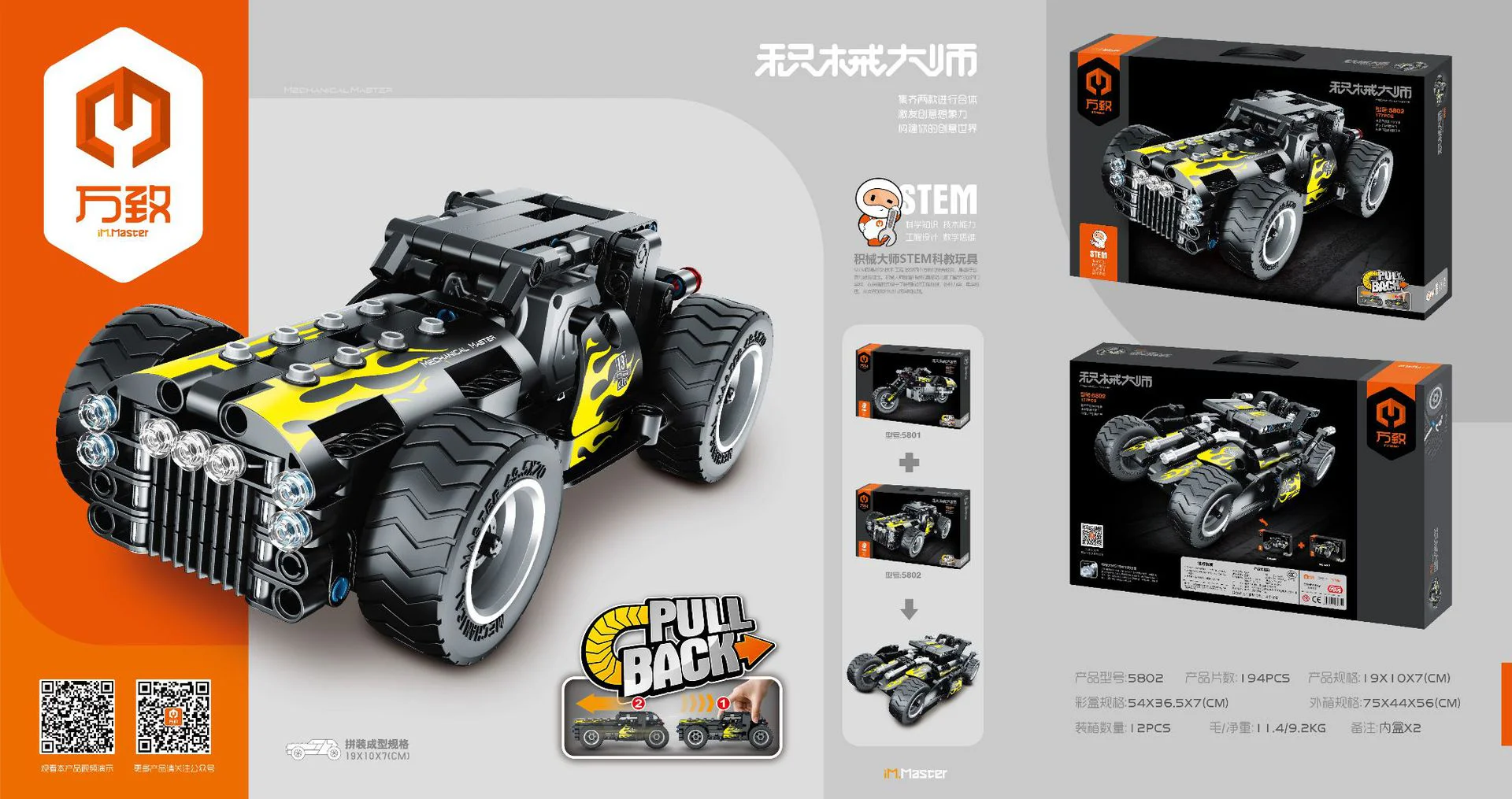 Mechanical master: Grand Master Car Rover 万致 IM.Master 5802 image 1