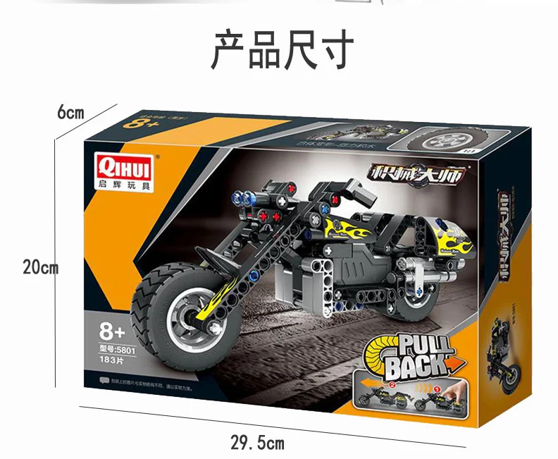 M.A.: Harley Moto Resuscitation 万致 IM.Master 5801 image 4
