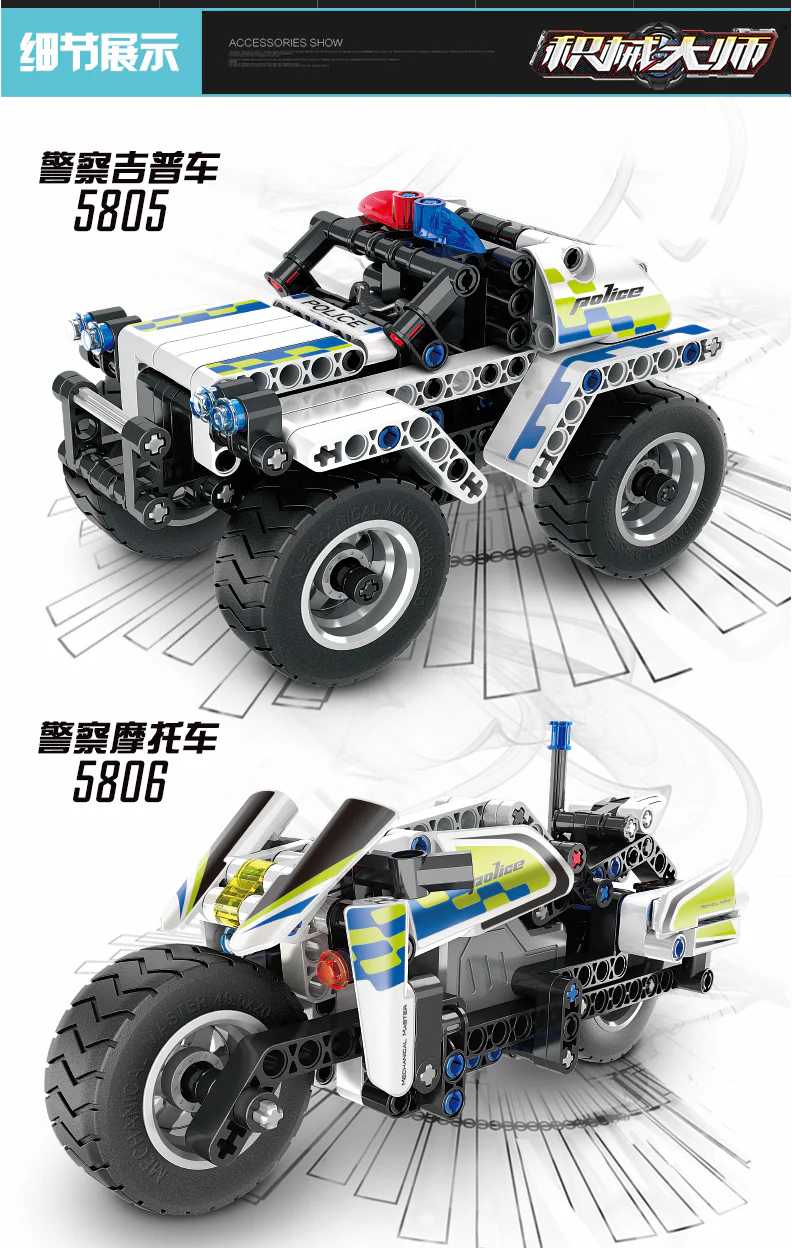 Master Mechanic: Police jeep 万致 IM.Master 5805 image 2