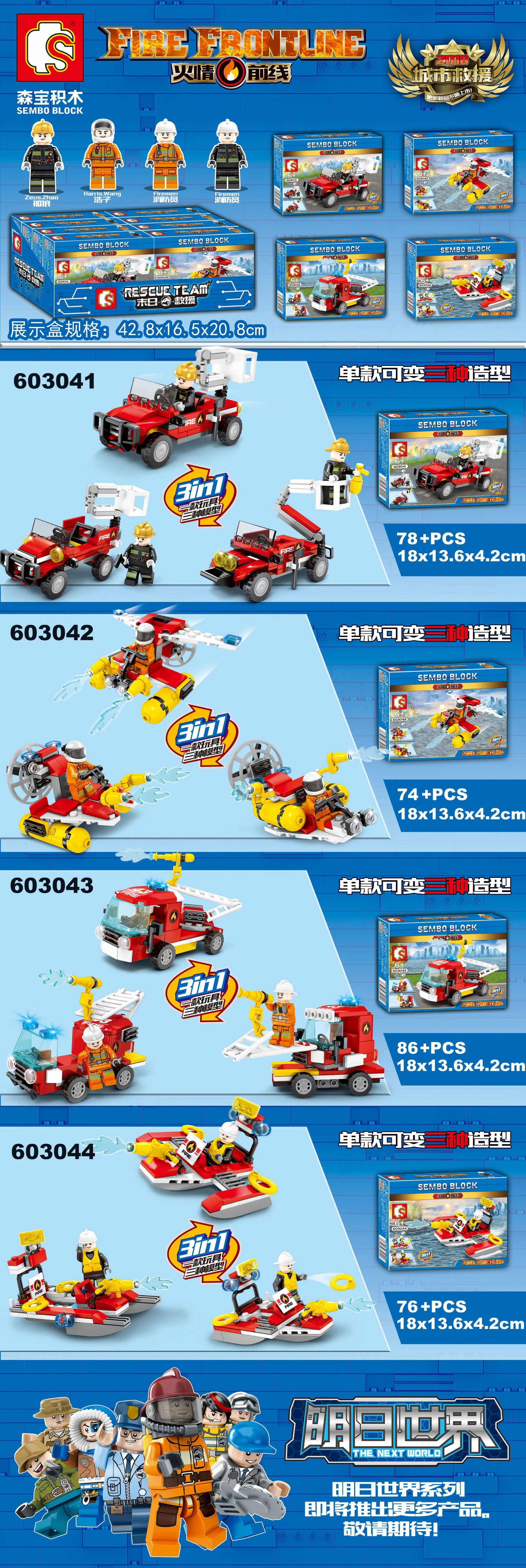 Fire Frontline: 4 Models 3in1 森宝 SEMBO 603044 image 2