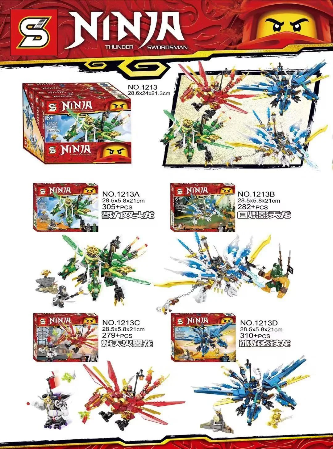 Flying Dragon of the Mirage Ninja, 4 sections: Double Head Dragons, Incandescent Dragons, Flame Wing Dragons, Ice Flaming Dragons 1213A