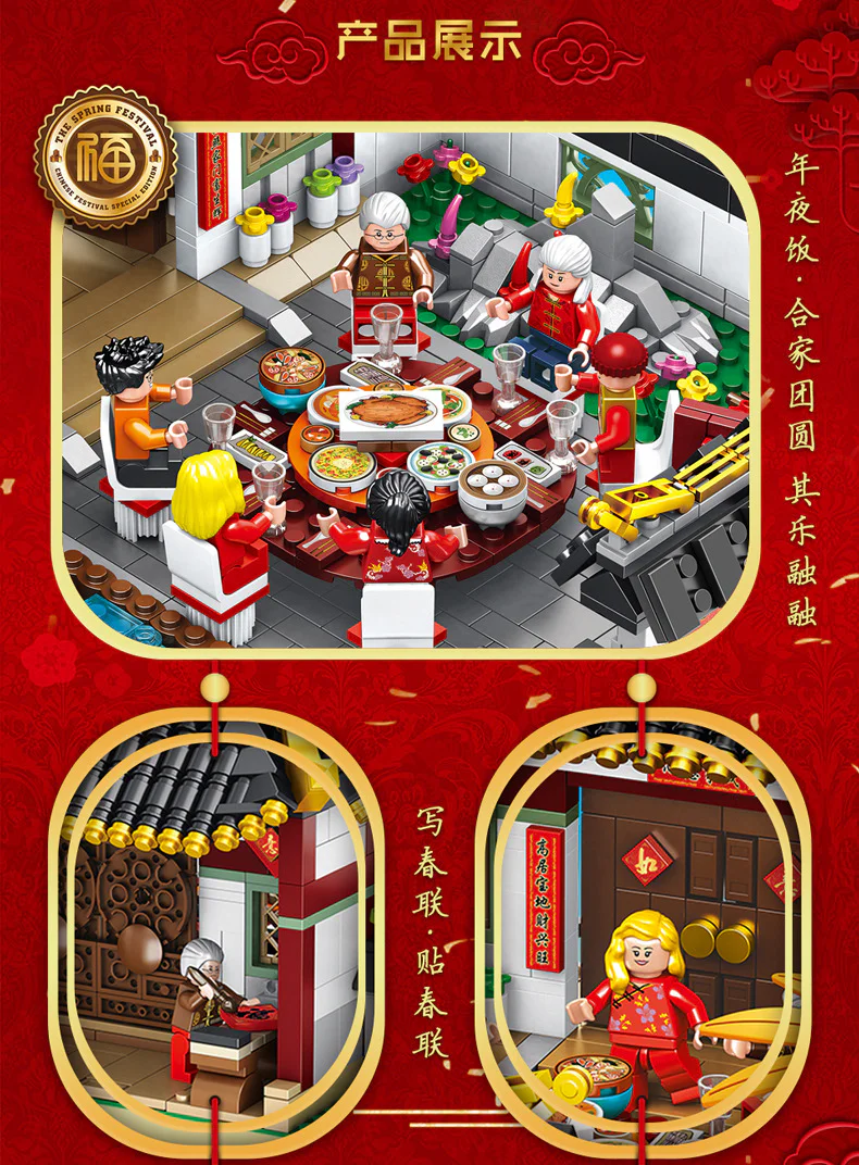 Chinese Year's Night Dinner 潘洛斯 PANLOSBRICK 610001 image 4