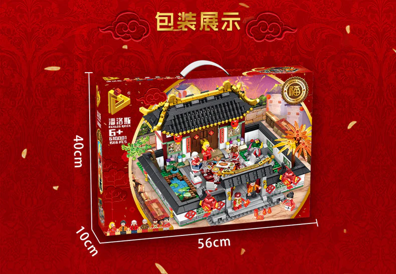 Chinese Year's Night Dinner 潘洛斯 PANLOSBRICK 610001 image 8