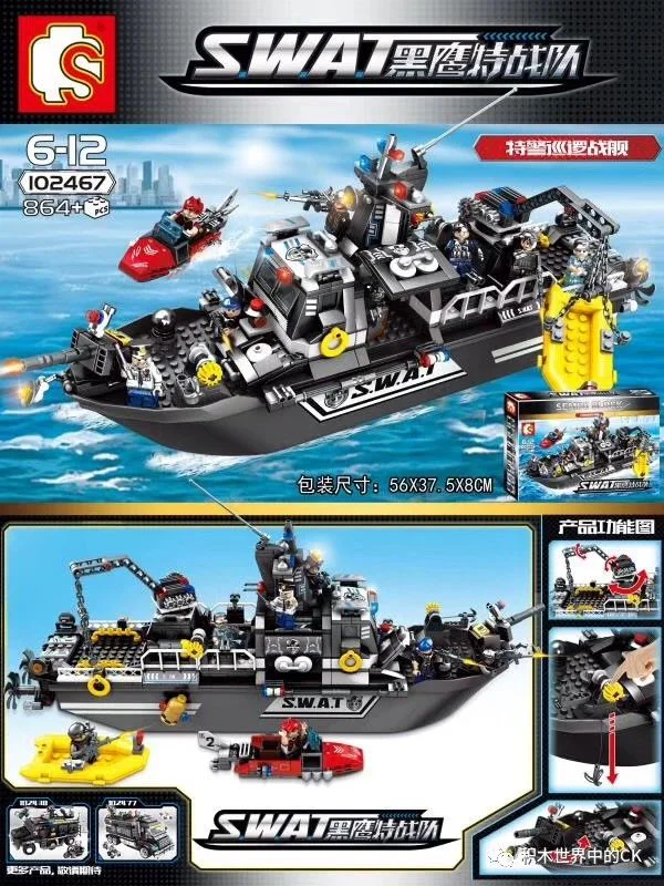 Blackhawk Task Force: SWAT patrol ship 森宝 SEMBO 102467