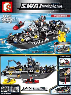 Blackhawk Task Force: SWAT patrol ship