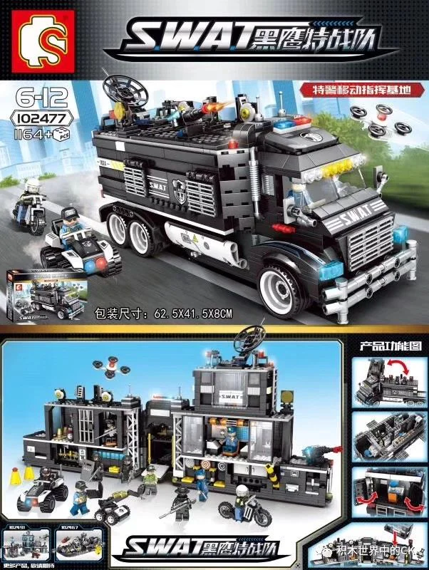 Blackhawks: Special Police Mobile Command Base 森宝 SEMBO 102477