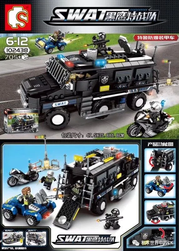 Black Eagle Task Force: special police explosive armoured vehicle 森宝 SEMBO 102438 image 1