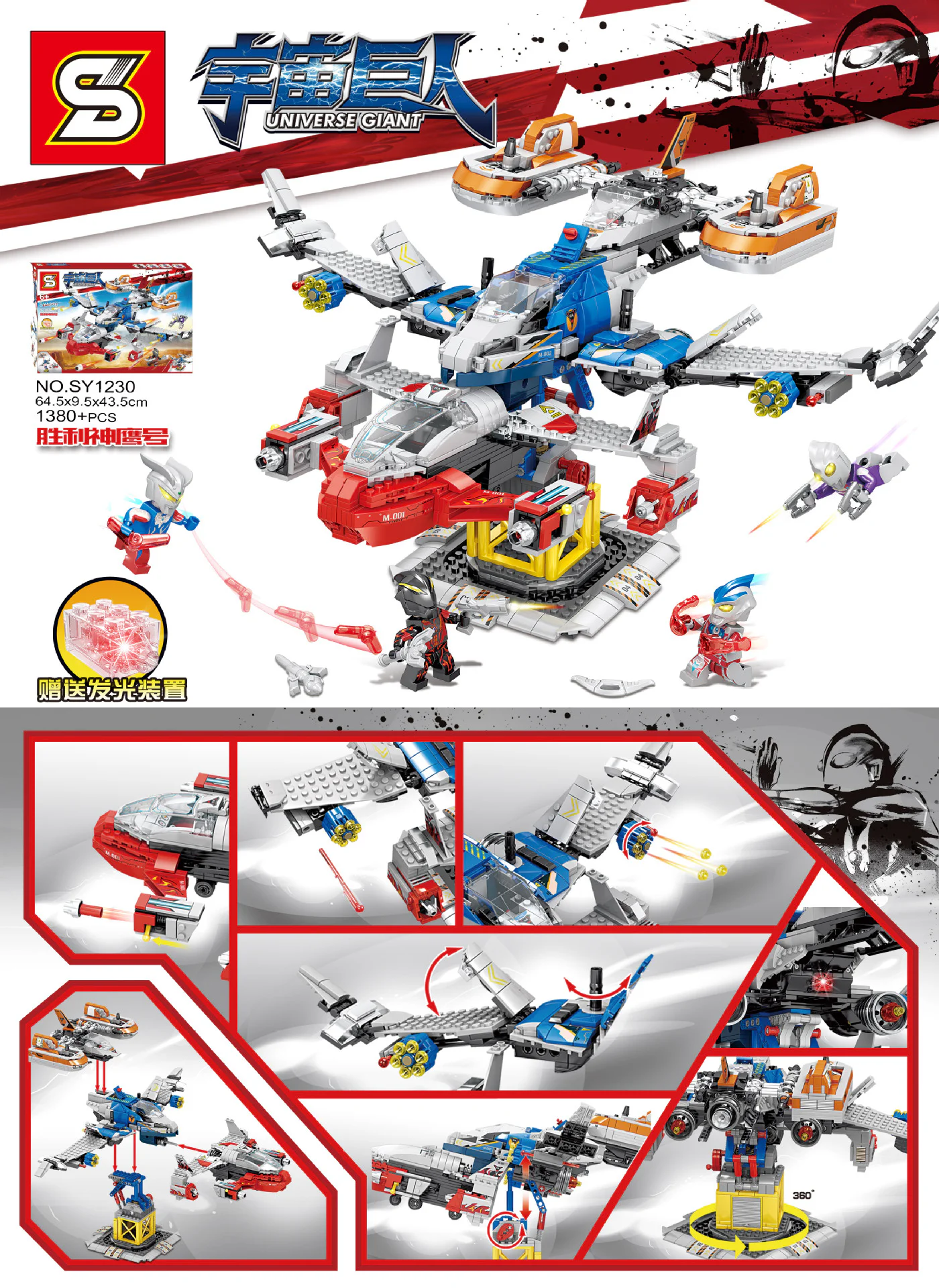 Otman Giants: The Eagle of Victory SY1230