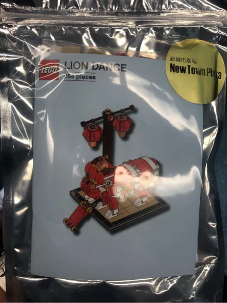 Lion dance 乐高 LEGO 6244853 image 2