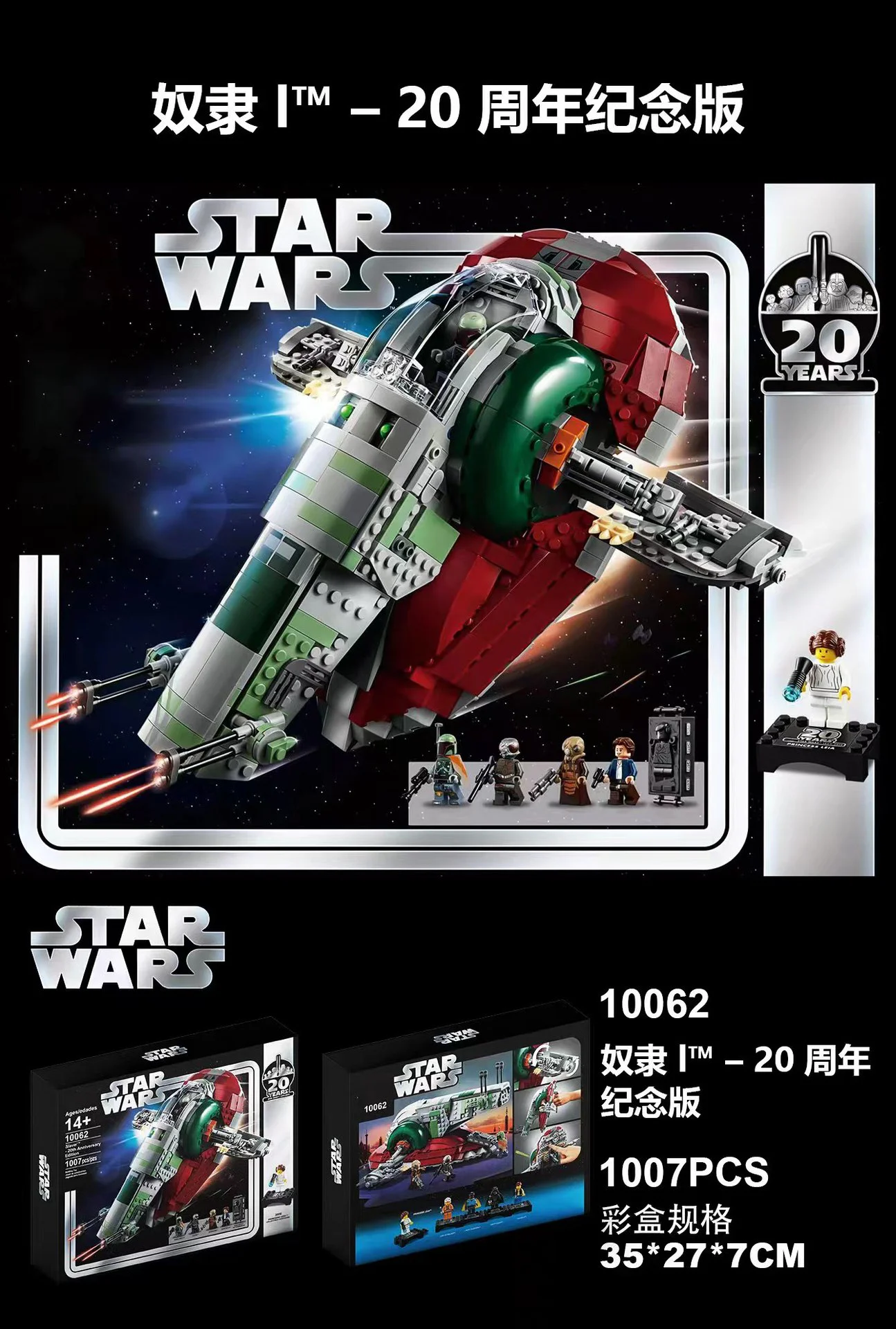 Lego's 20th anniversary suit: The bounty hunter ship 05155 image 2